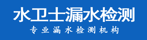 稷山县暗管漏水检测