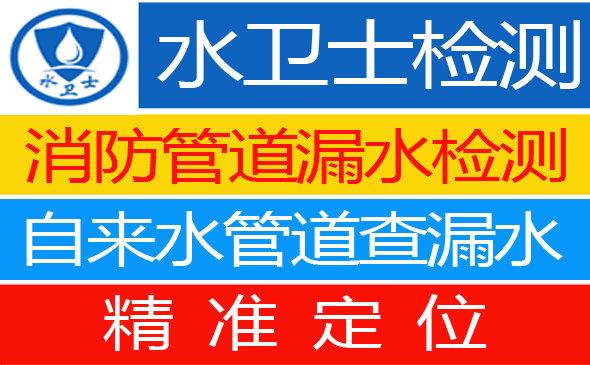 稷山县暗管漏水检测